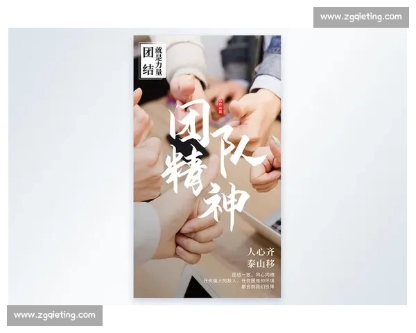 以企业精神为核心推动力全面提升团队协作与创新能力打造可持续发展的企业未来